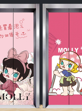 泡泡玛特Molly茉莉电梯门贴纸