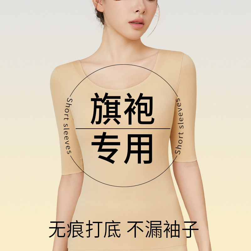 旗袍礼服专用无痕半袖打底内衣女五分套装七分裤秋衣秋裤秀禾婚纱