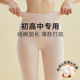 保暖衬裤 高个子纯棉秋裤 打底棉毛薄款 加长版 初高中女生青少年衬裤