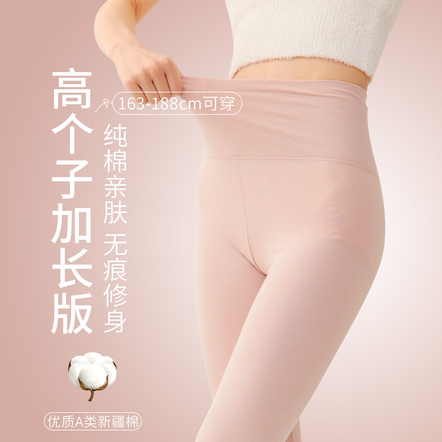 高个子加长版全棉秋裤女内穿纯棉高腰无痕秋冬季保暖打底棉毛衬裤,女士内衣/男士内衣/家居服,保暖裤,淘宝优惠券,粉丝福利购,淘宝优惠卷