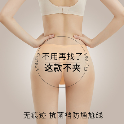 冰丝薄款丁字裤无痕防尴尬女生