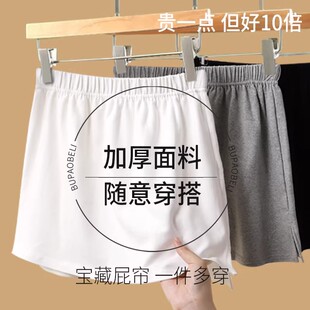 白色假屁帘女下摆遮臀裙罩卫衣叠穿纯棉加厚鲨鱼裤打底神器遮屁股