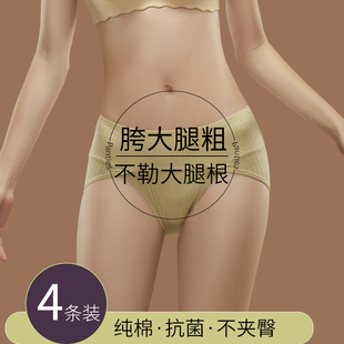 高开叉不勒大腿根内裤纯棉夏薄款中腰大码适合胯大腿粗屁股大女生