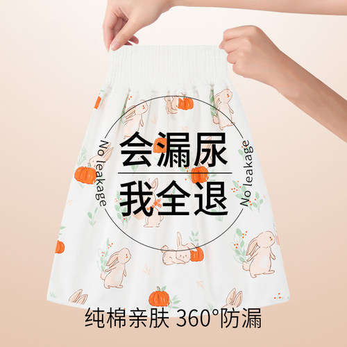 隔尿裙男女宝宝隔尿裤防水可洗护
