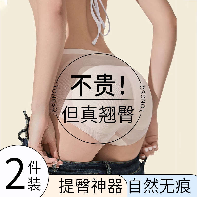 假屁股提臀内裤女蜜桃臀超薄无痕自然款臀垫丰臀翘臀神器三角收腹 - 实物图