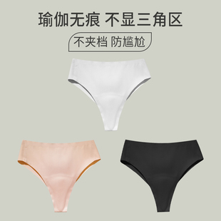 瑜伽专用丁字内裤女无痕不显三角区防尴尬线打底裤运动健身不夹臀