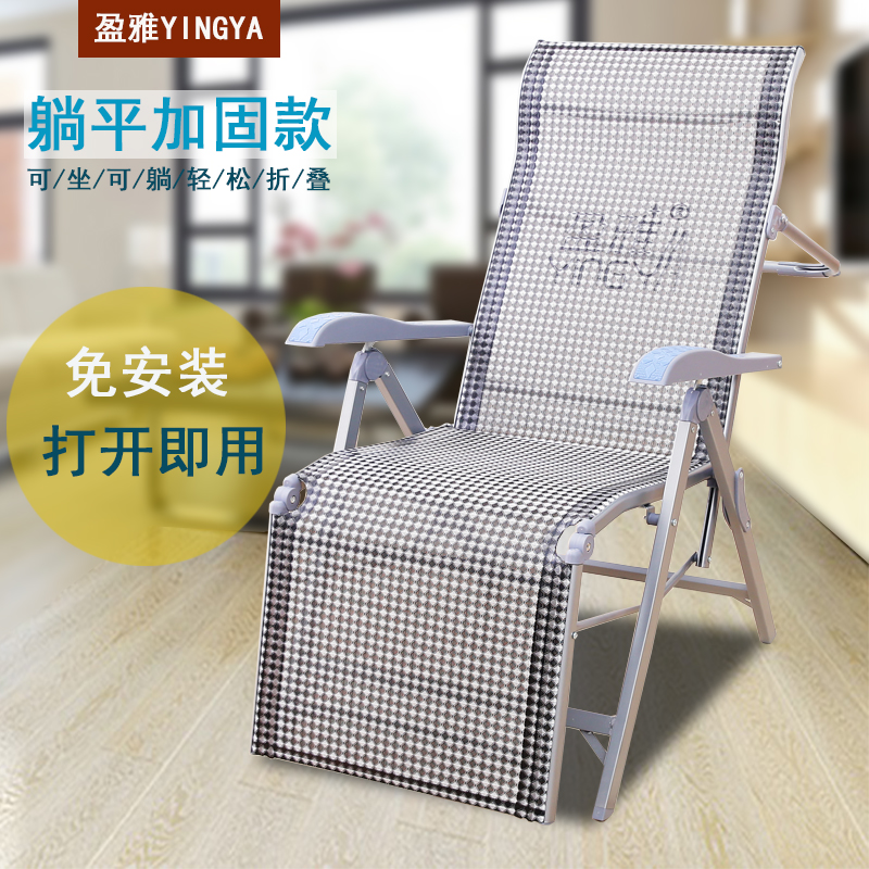 盈雅折叠躺椅办公家用阳台加厚型