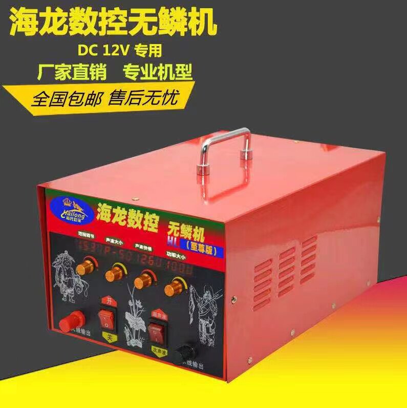 海龙数控宽频仪低频逆变器机头12v电瓶升压器转换器
