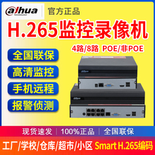 大华高清监控录像机硬盘网络摄像头nvr远程家用专用8路4路poe高清