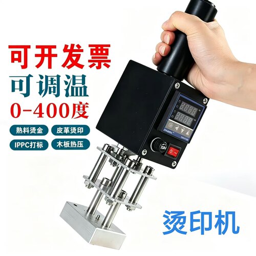 为隆手持烙印机工厂直销