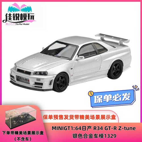 MINIGT164R34GT-R车模