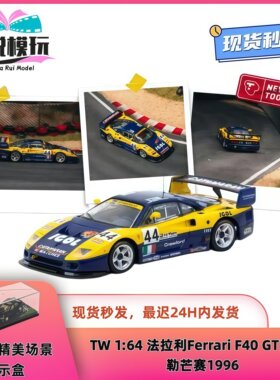 TW164法拉利F40GTE车模