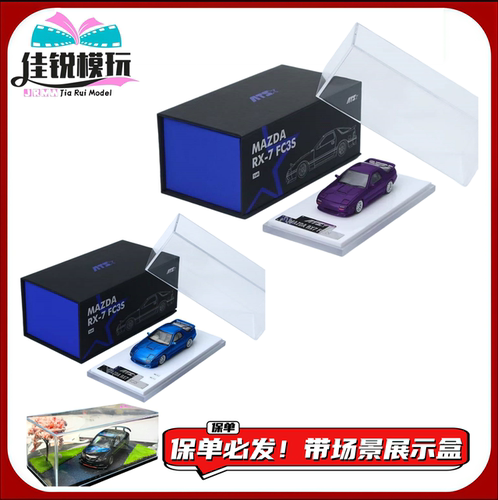 ATS164RX-7FC3S合金车模