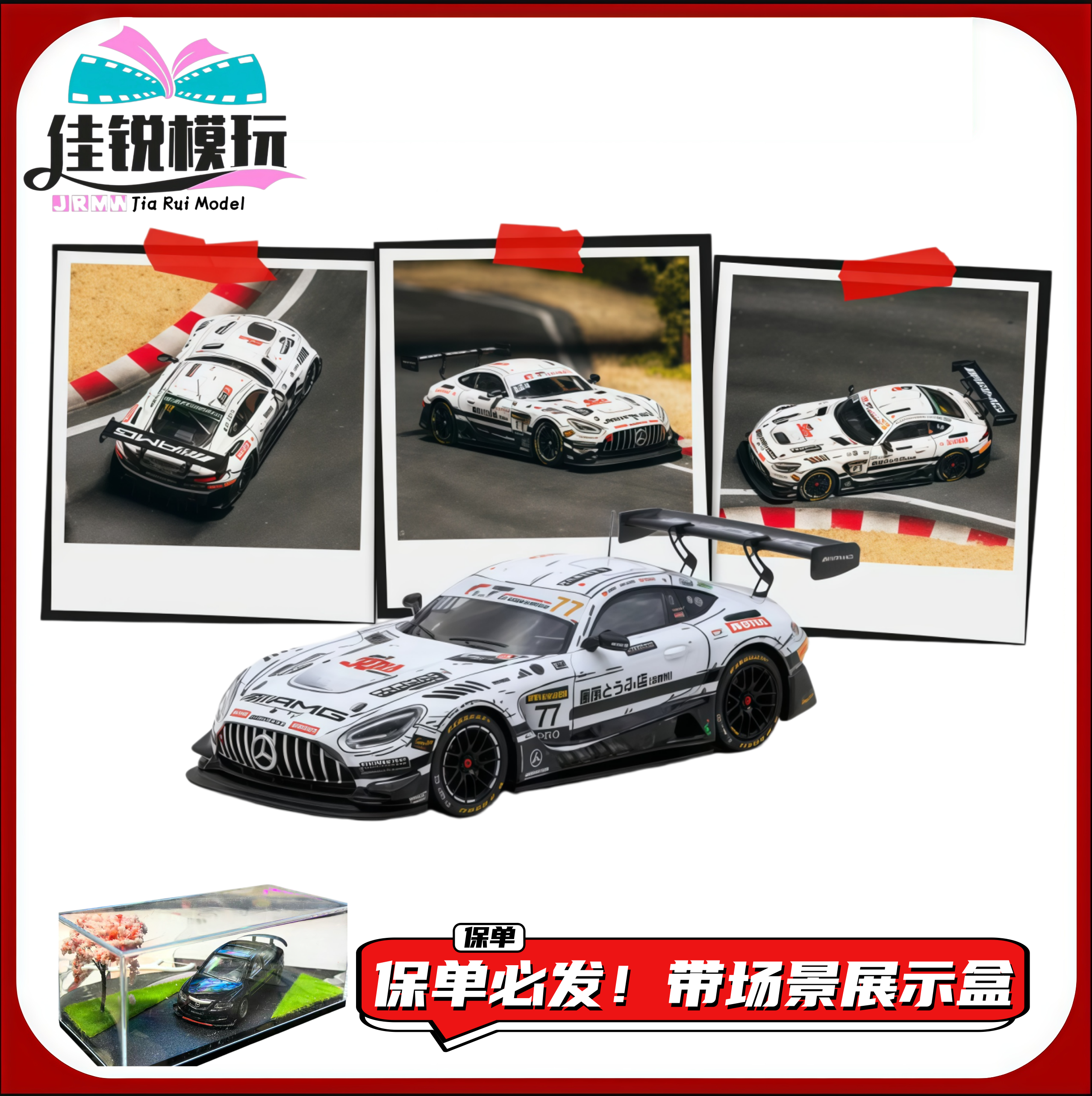 TW164梅赛德斯AMGGT3车模