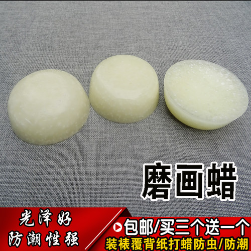 传统防虫防潮装裱石蜡防虫防潮