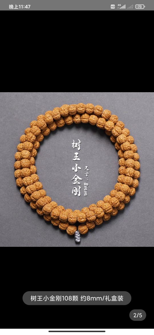 印尼小金刚菩提子108颗树王梅花桩双龙纹树神原籽文玩佛珠手串链