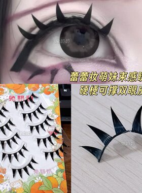 兔奶奶W19日系蕾妆cos漫画收尖假睫毛整浓密上镜硬梗撑双眼皮