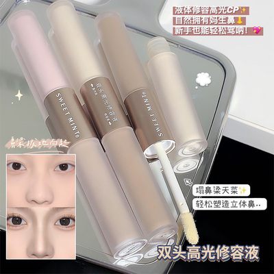 SWEET MINT双头高光修容液学生党柔雾提亮高光液自然立体新手