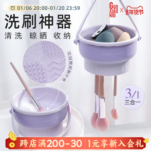 郭小妞化妆刷清洗碗晾晒一体美妆蛋粉扑刷子清洁工具硅胶不伤刷毛