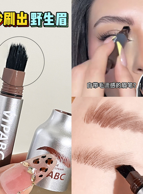 眉毛越少越懂它的好用！毛绒水眉笔发际线笔二合一持久自然野生眉