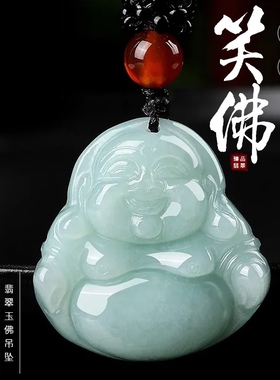 缅甸翡翠玉佛公吊坠弥勒佛