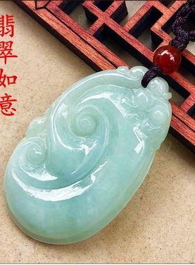 翡翠玉如意吊坠天然A货淡绿吉祥如意玉坠玉石挂件女送女友带证书