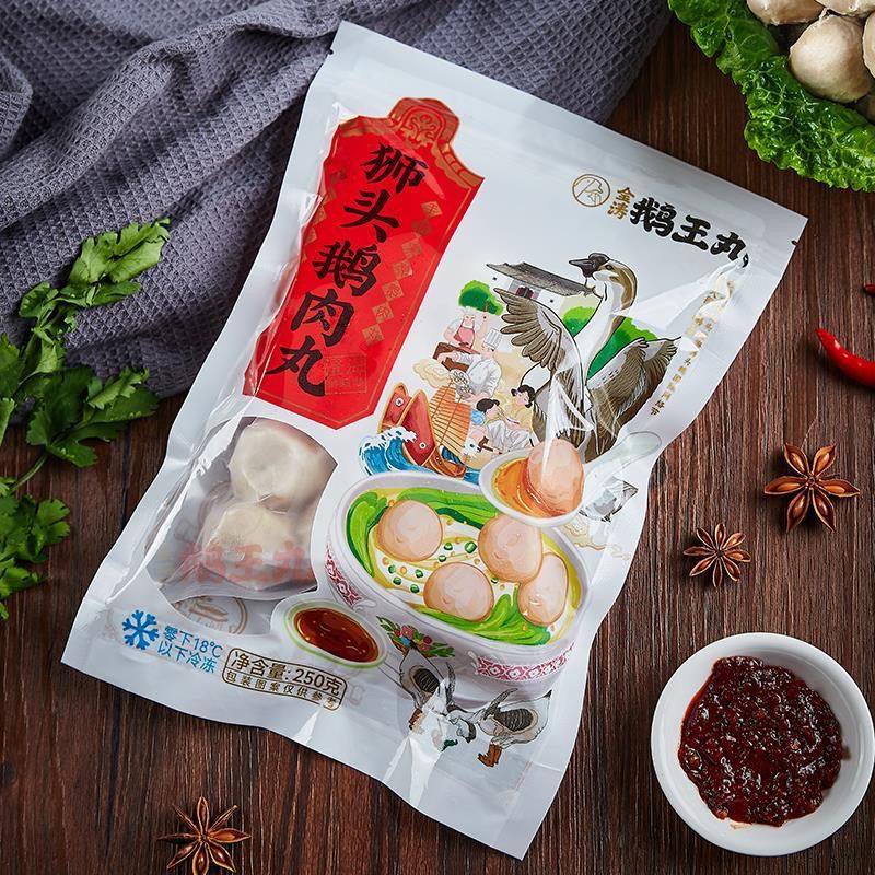 金涛澄海狮头鹅肉丸潮汕特产图片