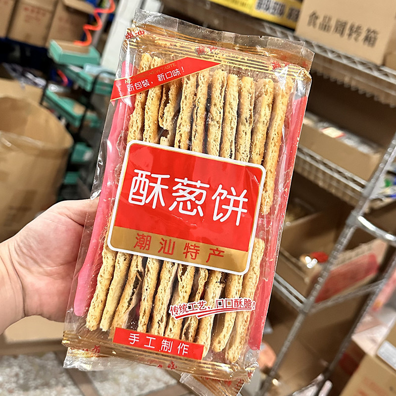 潮汕特产蛋清饼葱油饼芝葱饼清明扫墓拜拜鸟饼零食小吃祭拜酥葱饼