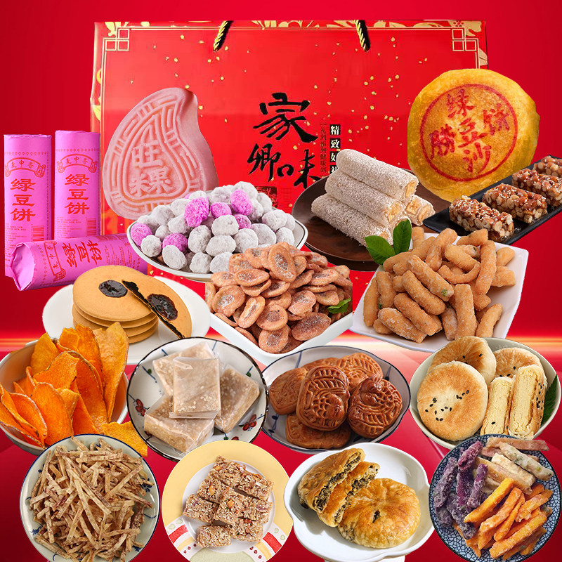 正宗潮汕特产小吃零食小吃礼盒伴手礼手信可定制中秋月饼茶配送礼