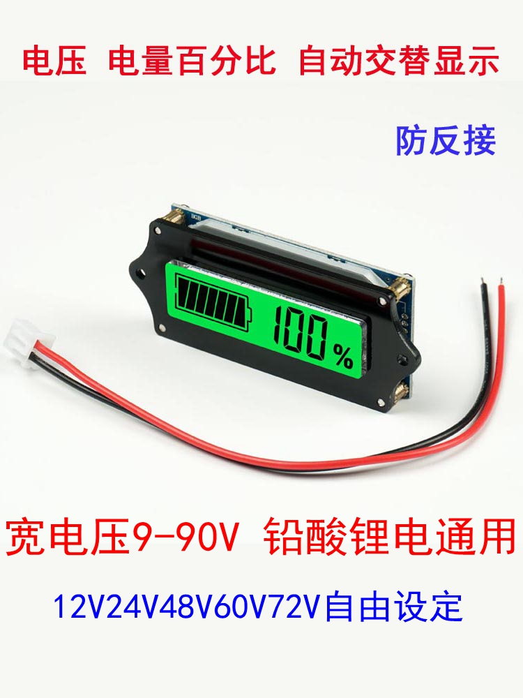 Lead acid battery car power detector motorcycle voltage display indicator lithium battery 12V24V36V48V