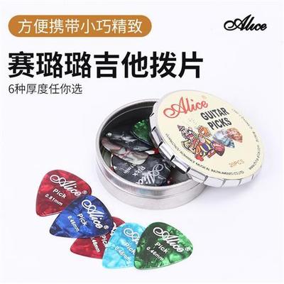 Electric Guitar Pick Acoustic Music Picks Plectrum 0.46/0.71