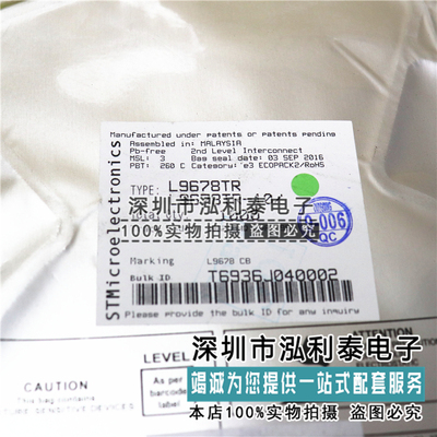 全新原装L9678TR 正品现货L9678TR-10 L9678TR-S L9678
