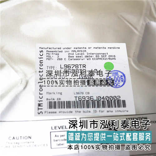全新原装L9678TR 正品现货L9678TR-10 L9678TR-S L9678 - 封面