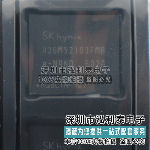 全新原装H26M52103FMR 封装BGA153 H26M52103 存储器
