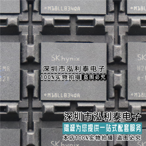 全新原装H26M64103EMR 正品现货H26M64103EMRE-NAND 封装BGA EMMC