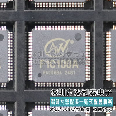 全新原装F1C100A 封装 TQFP128 全新原装解码 正品现货F1C100