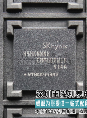 H9HKNNNHCMMUDR-NEH 海力士手机运存芯片LPDDR4X 12GB