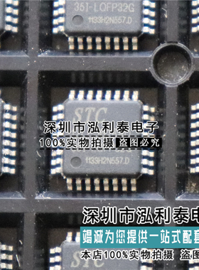 全新原装STC12LE5628AD-35I-LQFP32 正品现货STC12LE5628AD