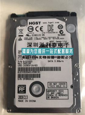 HGST Z5K500-320 HTS545032A7E380 2.5寸320G SATA笔记本工业硬盘
