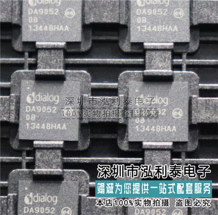 全新原装DA9052 封装QFN 声波接收器IC 正品现货DIALOG