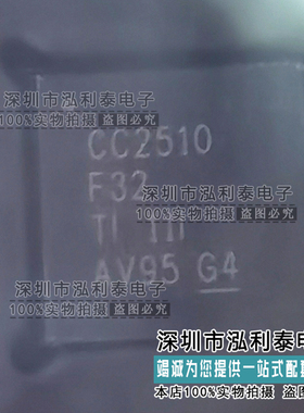CC2510 CC2510F32RHHR 无线射频芯片 全新原装
