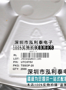 全新原装UTC575V 正品现货UTC575 封装TSSOP-20正品可替代SA575