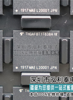 全新原装THGAF8T1T83BAIR  FLASH 2T UFS 封装153VFBGA