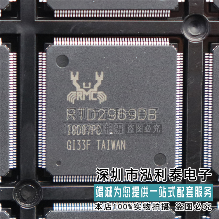 全新原装 康佳专用RTD2969DB 正品现货RTD2969 液晶屏芯片