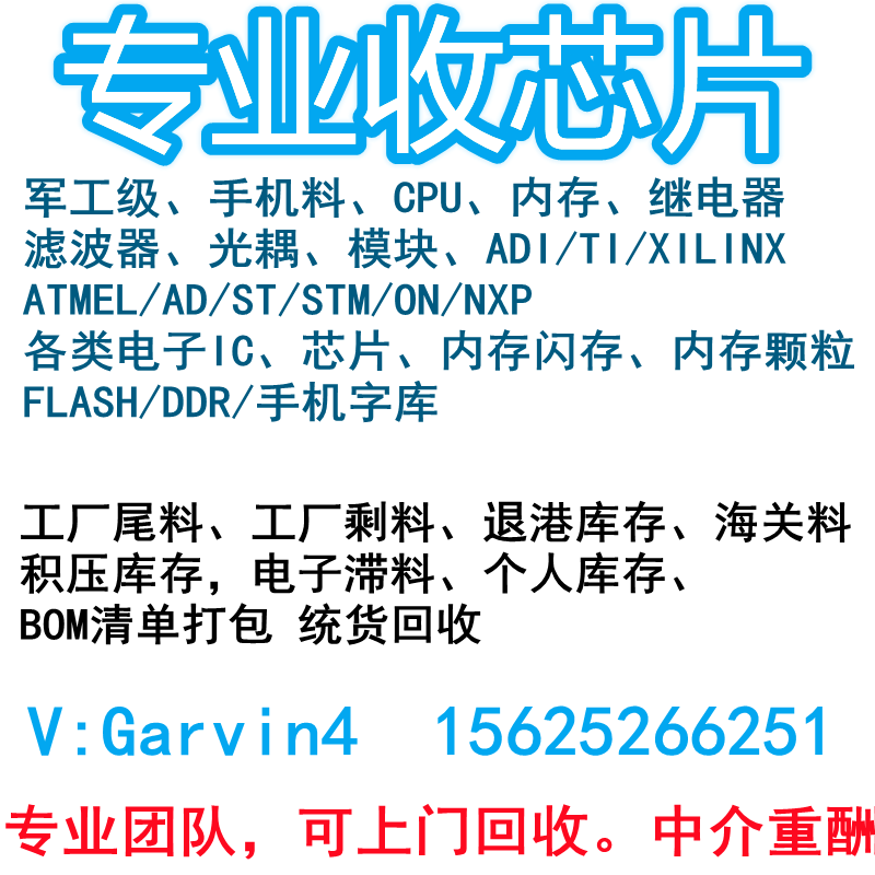 内存条回收颗粒芯片缓存闪存储存器 FALSH EMMC EMCP LPDDR 3 4 5