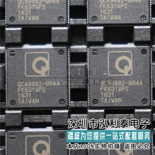 全新原装QCA9882-BR4A 正品现货QCA9882 封装QFN