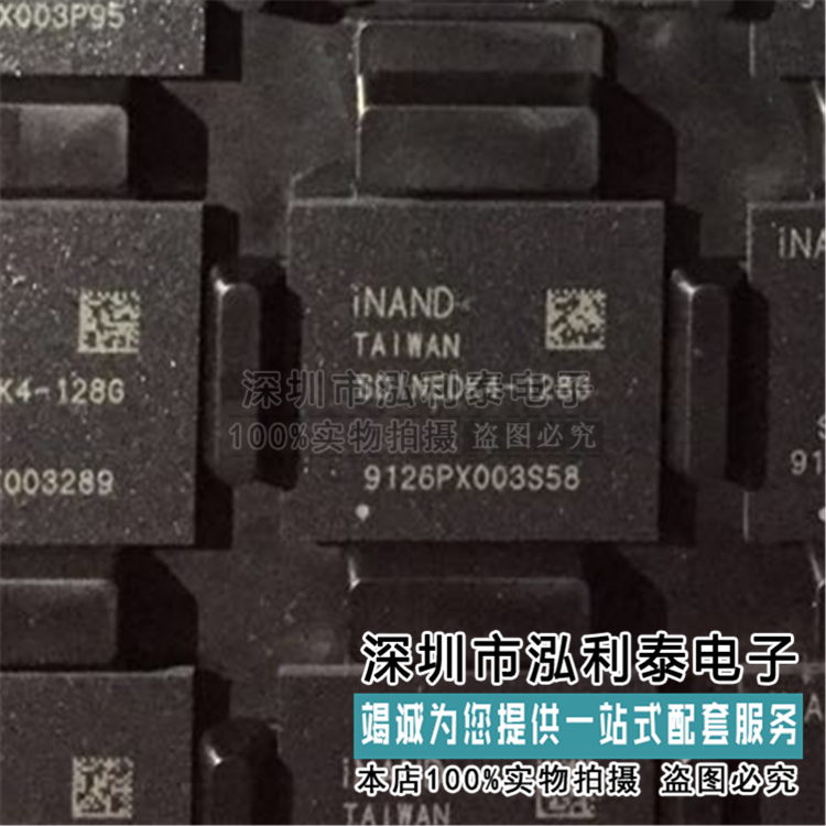 闪迪SDINEDK4-128G SDINEDK4-256G UFS3.0 手机字库 128GB 256GB