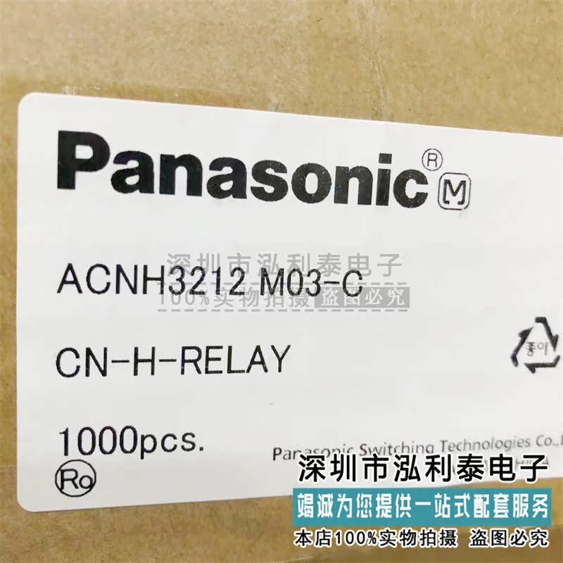 PANASONIC ACTE3H1C TE-RELAY