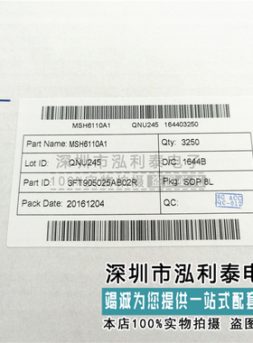 MSH6110A 正品MSH6110A1 液晶贴片电源芯片 SOP-8 全新原装