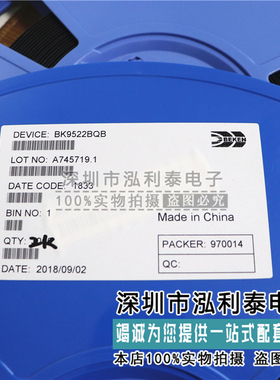 全新原装BK9522BQB 正品现货BK9521  QFN封装 蓝牙芯片